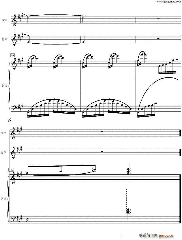 好人好梦 钢琴 钢琴伴奏谱(总谱)17