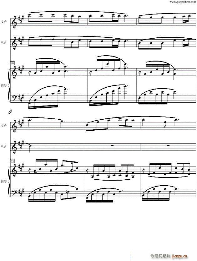 好人好梦 钢琴 钢琴伴奏谱(总谱)14