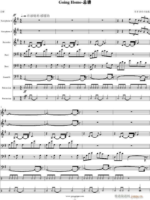 回家Going Home(总谱)1