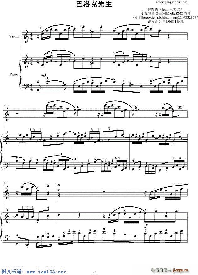 巴洛克先生 钢琴(总谱)1