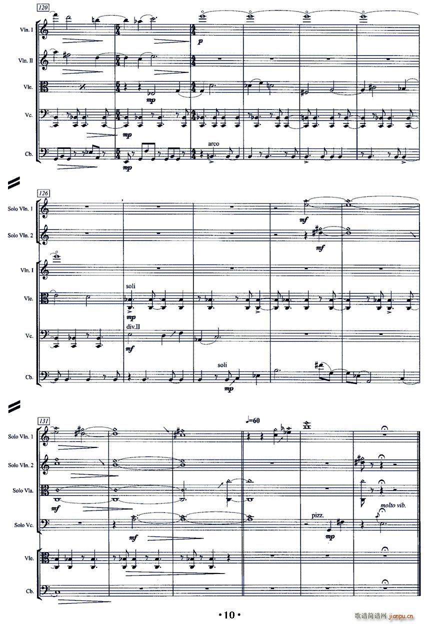 为弦乐四重奏与弦乐队而作(总谱)10