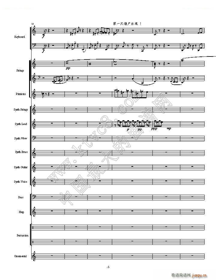 植物大战僵尸一代全版 第一部分总两部分(总谱)5