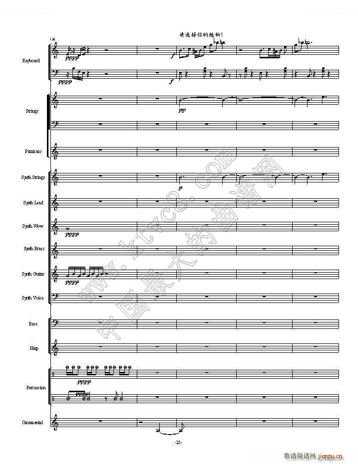 植物大战僵尸一代全版 第一部分总两部分(总谱)25