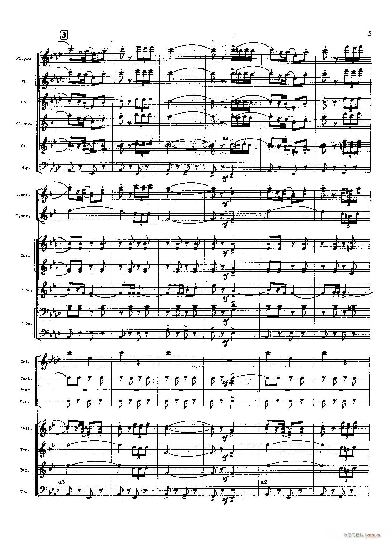 火箭部队进行曲 军乐(总谱)5