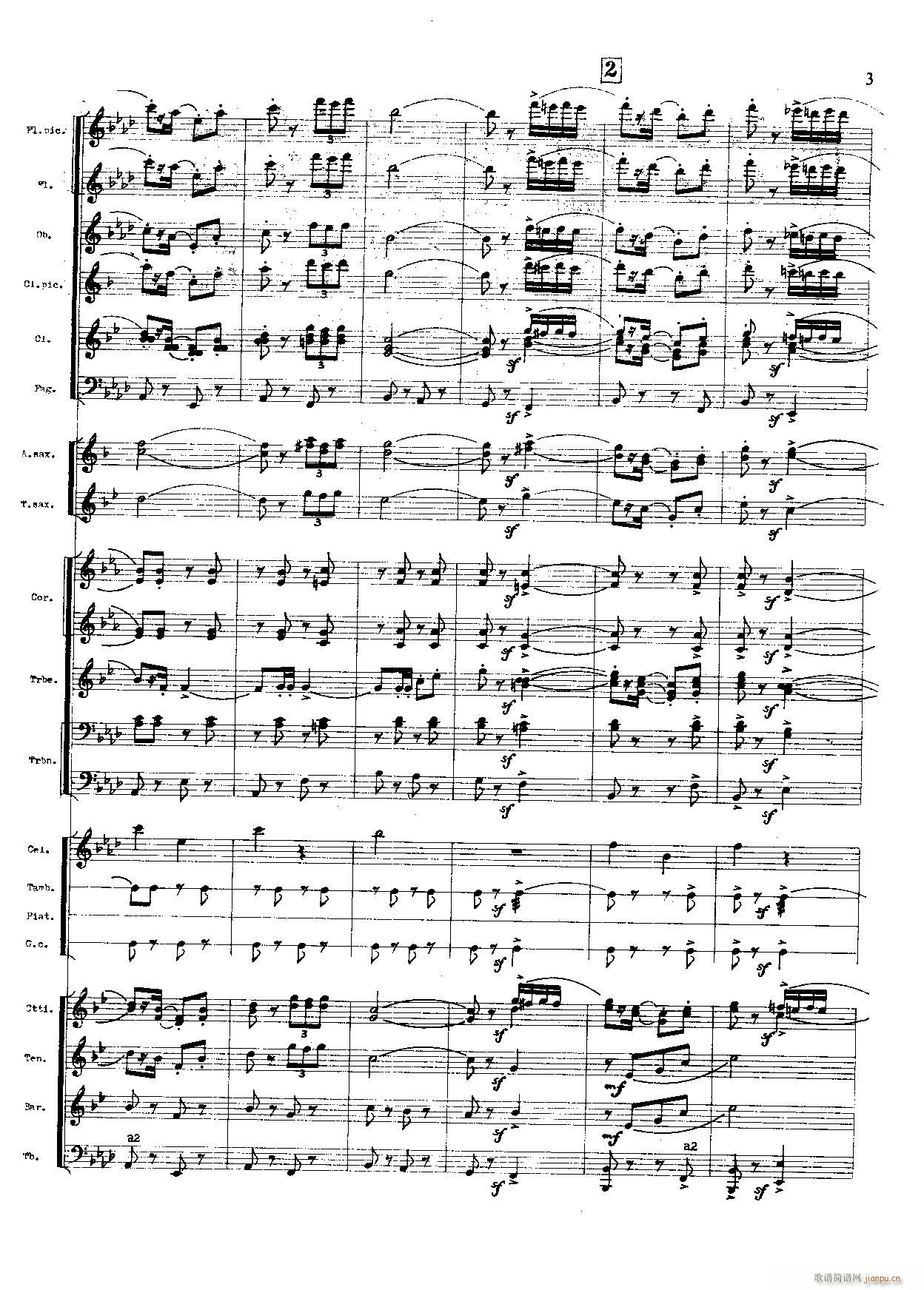 火箭部队进行曲 军乐(总谱)3