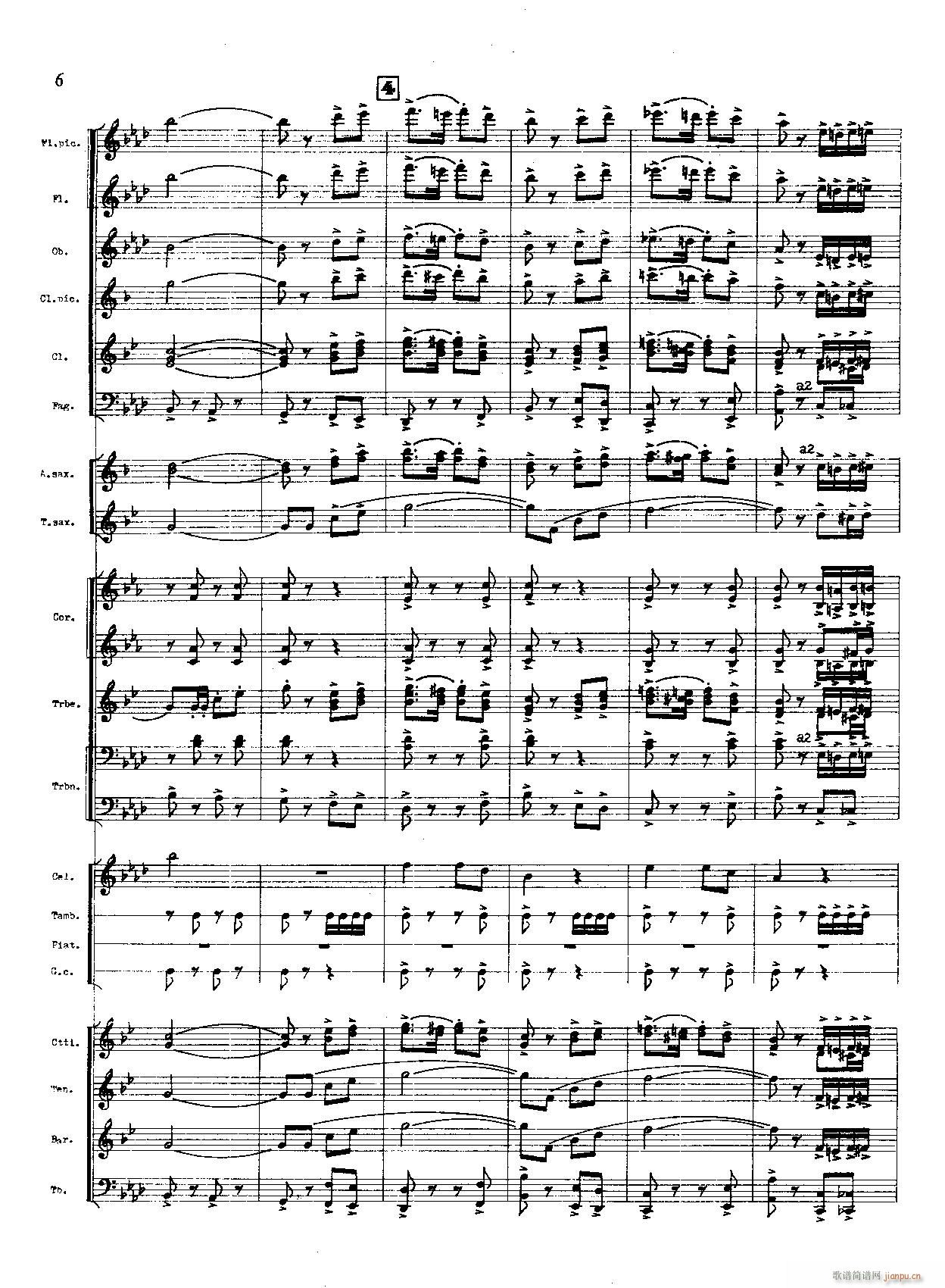 火箭部队进行曲 军乐(总谱)6