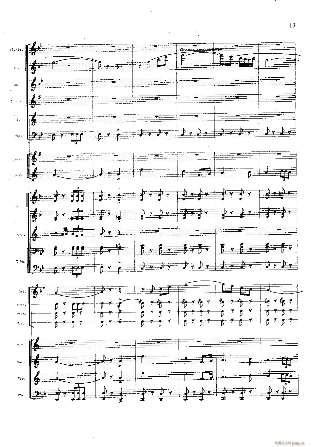 火箭部队进行曲 军乐(总谱)8