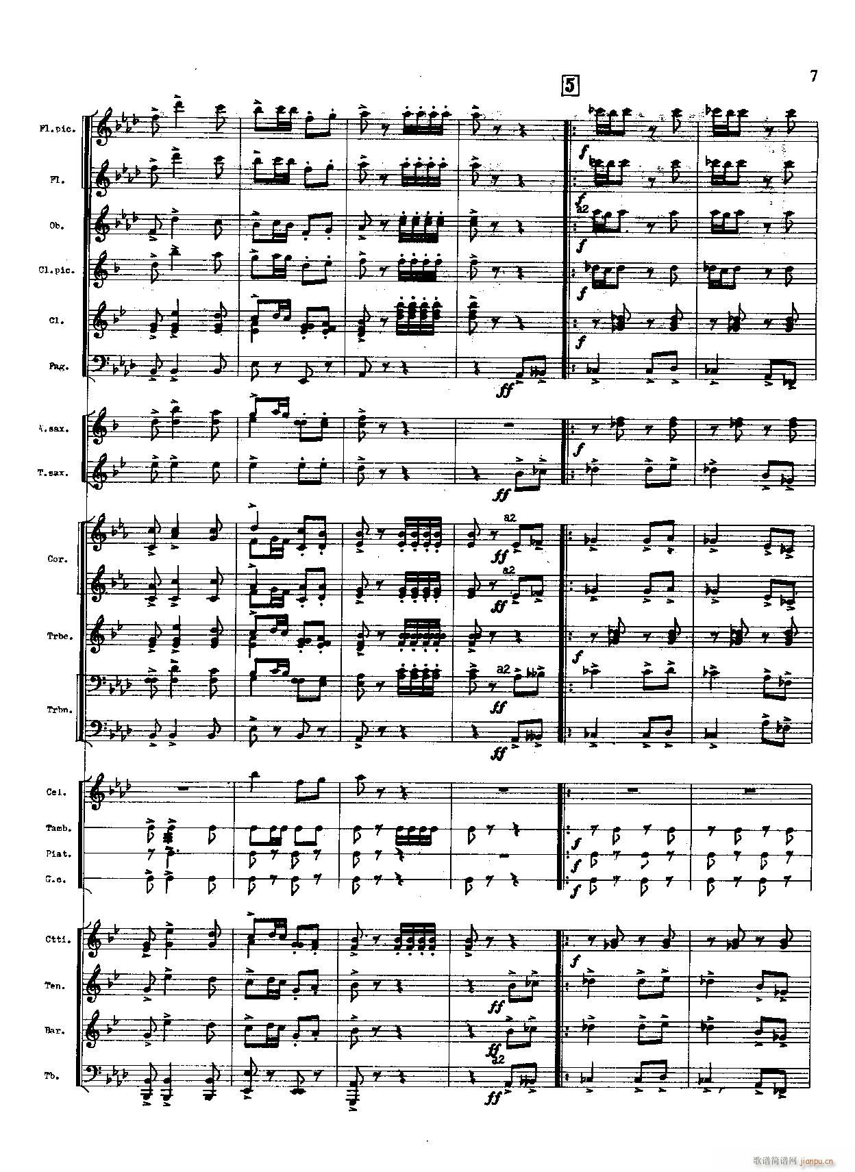 火箭部队进行曲 军乐(总谱)7