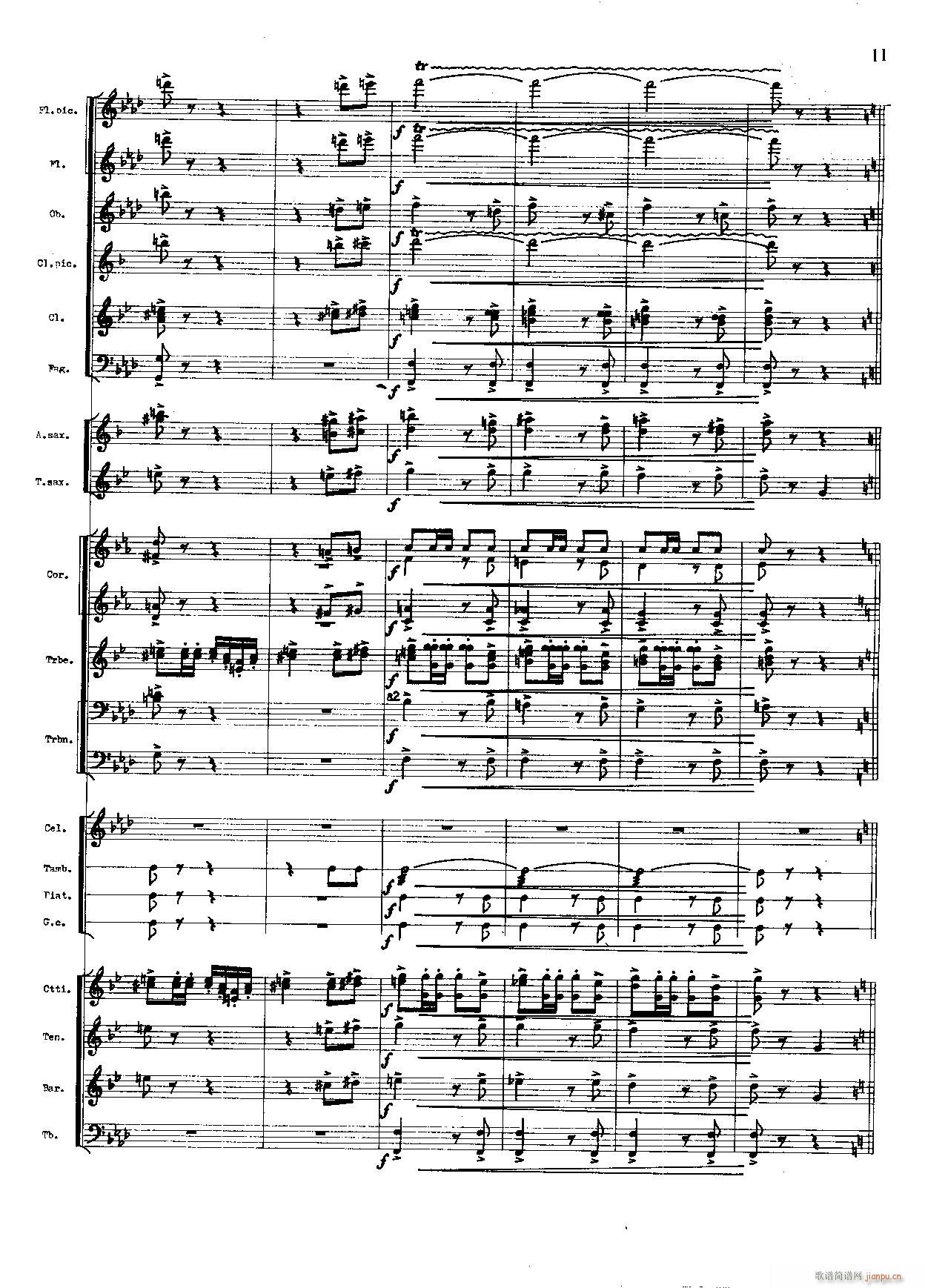 火箭部队进行曲 军乐(总谱)11