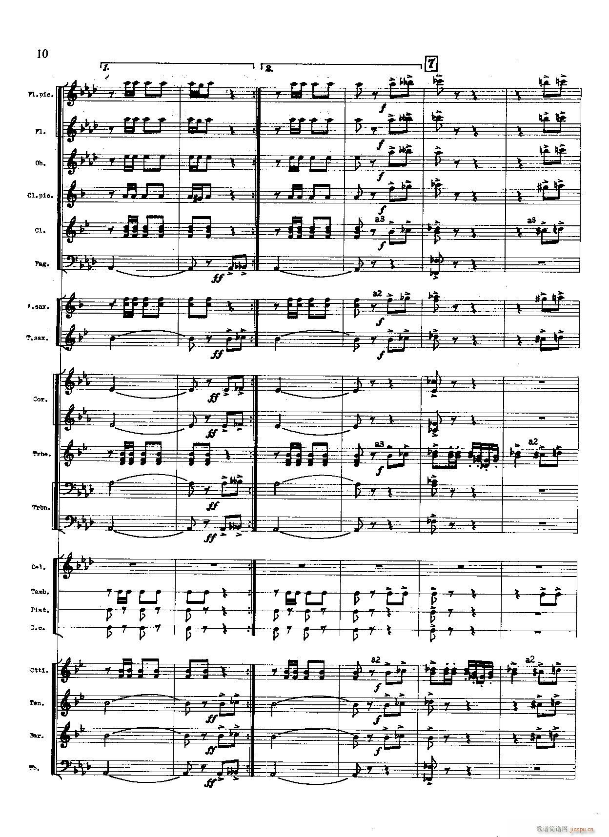 火箭部队进行曲 军乐(总谱)10