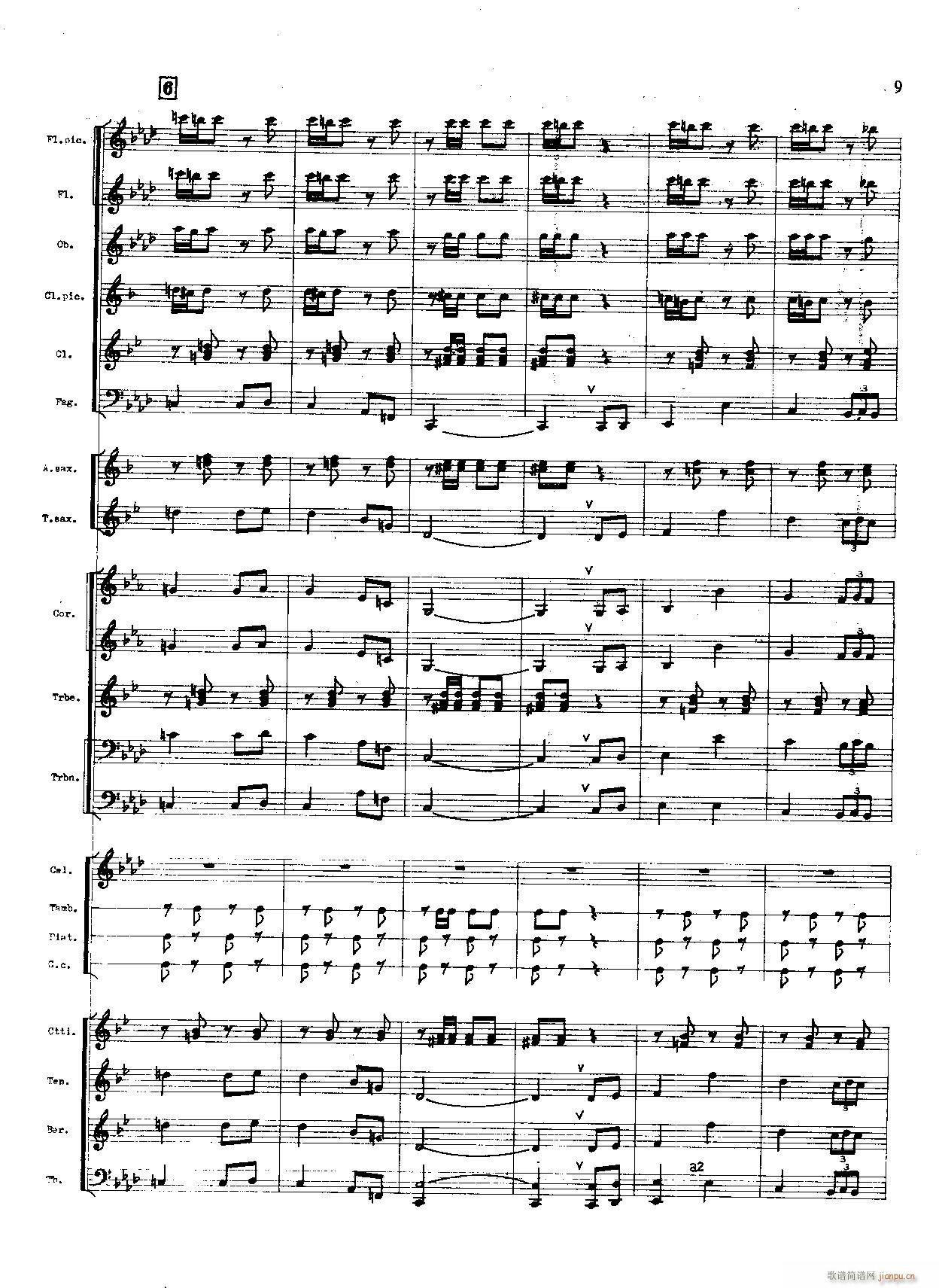 火箭部队进行曲 军乐(总谱)9