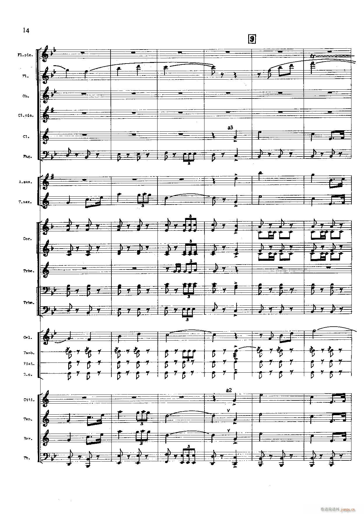 火箭部队进行曲 军乐(总谱)14