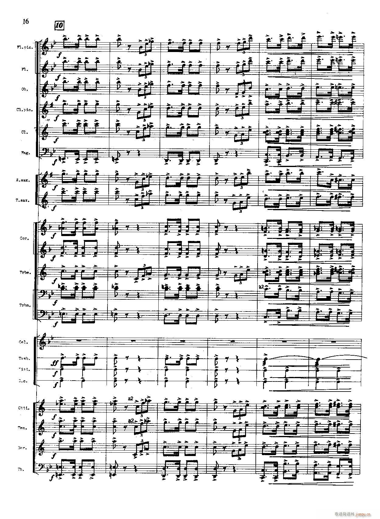 火箭部队进行曲 军乐(总谱)16