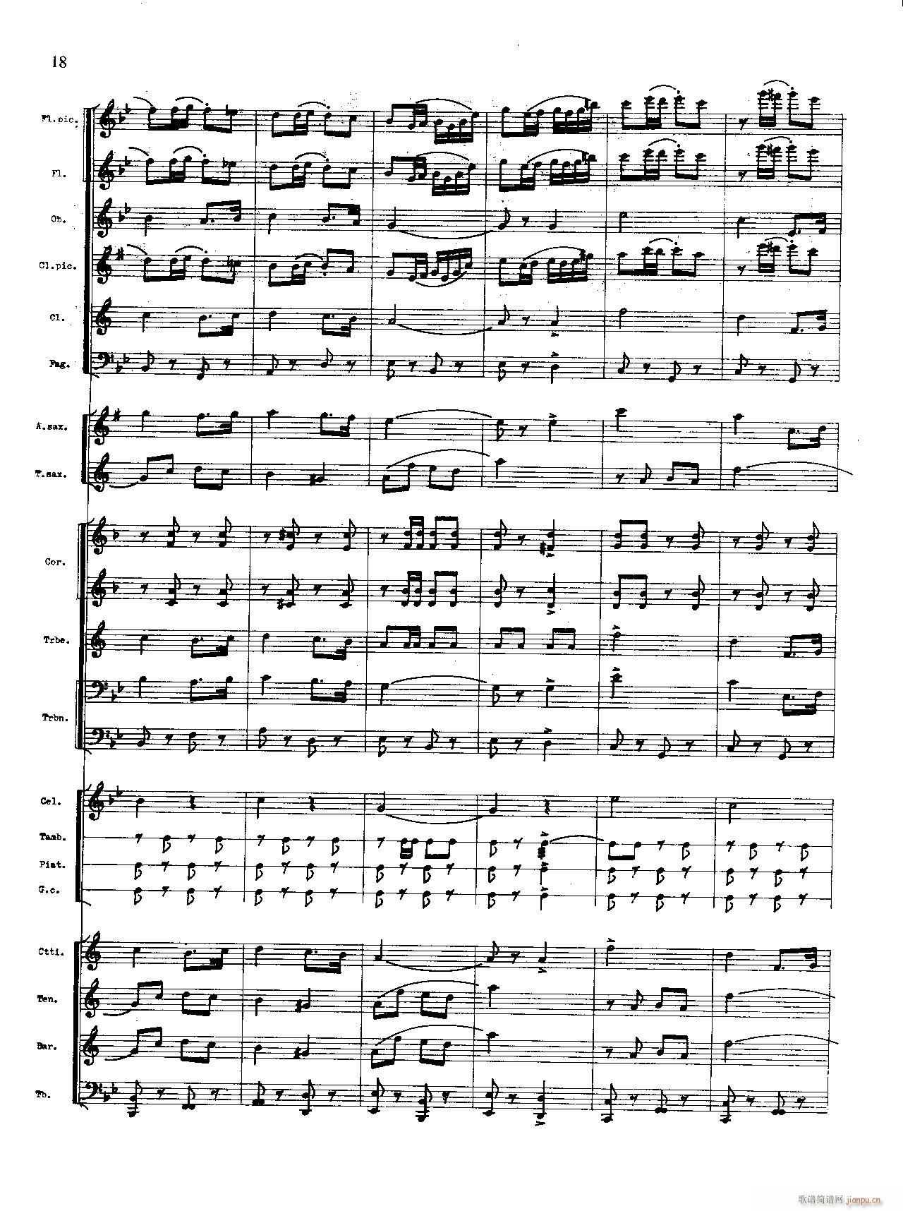 火箭部队进行曲 军乐(总谱)18