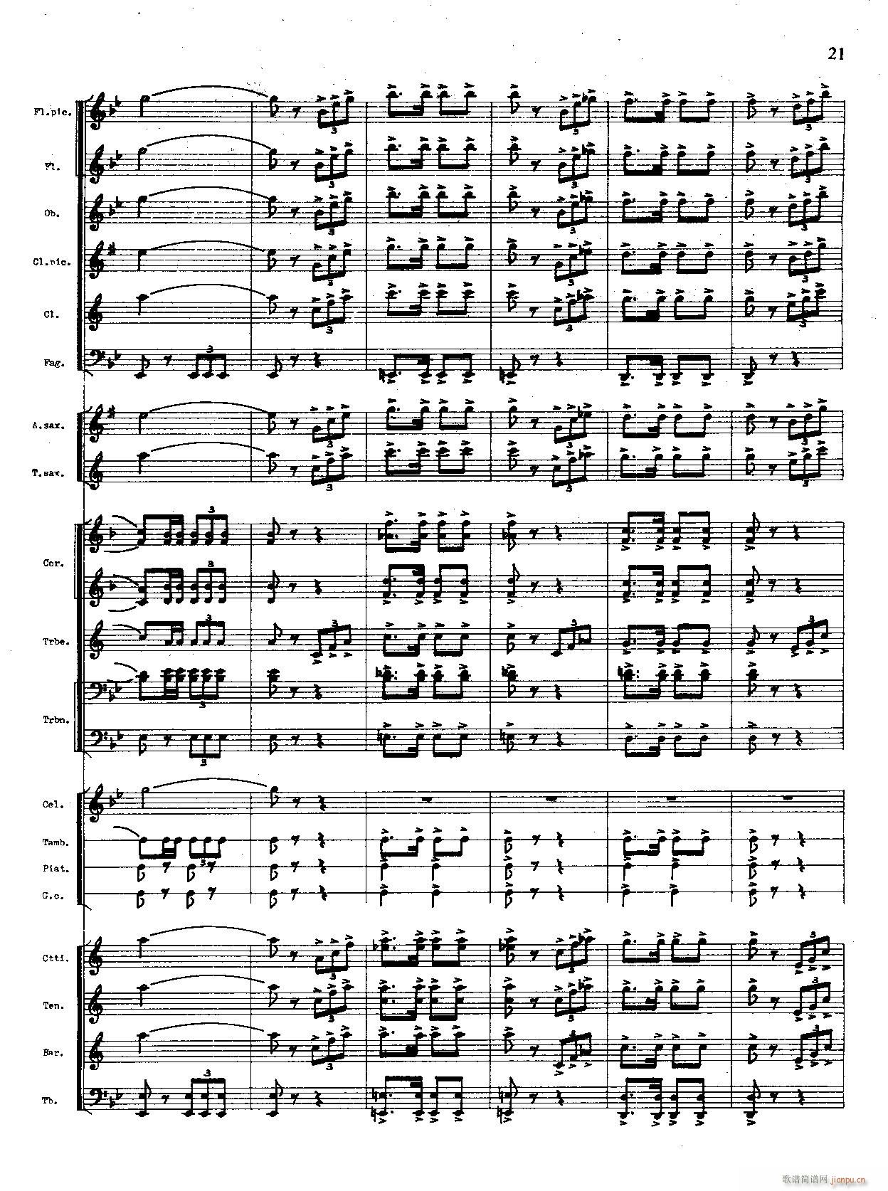 火箭部队进行曲 军乐(总谱)21