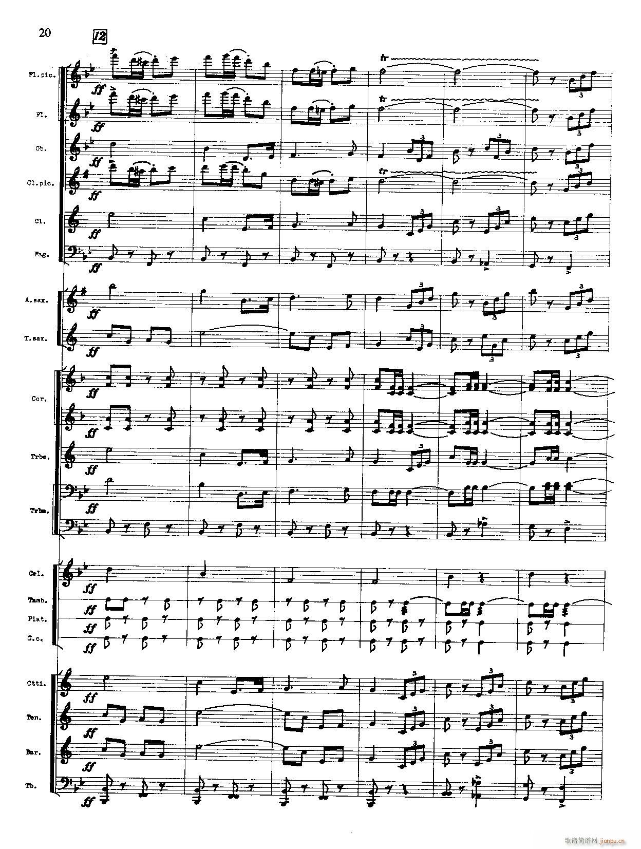 火箭部队进行曲 军乐(总谱)20