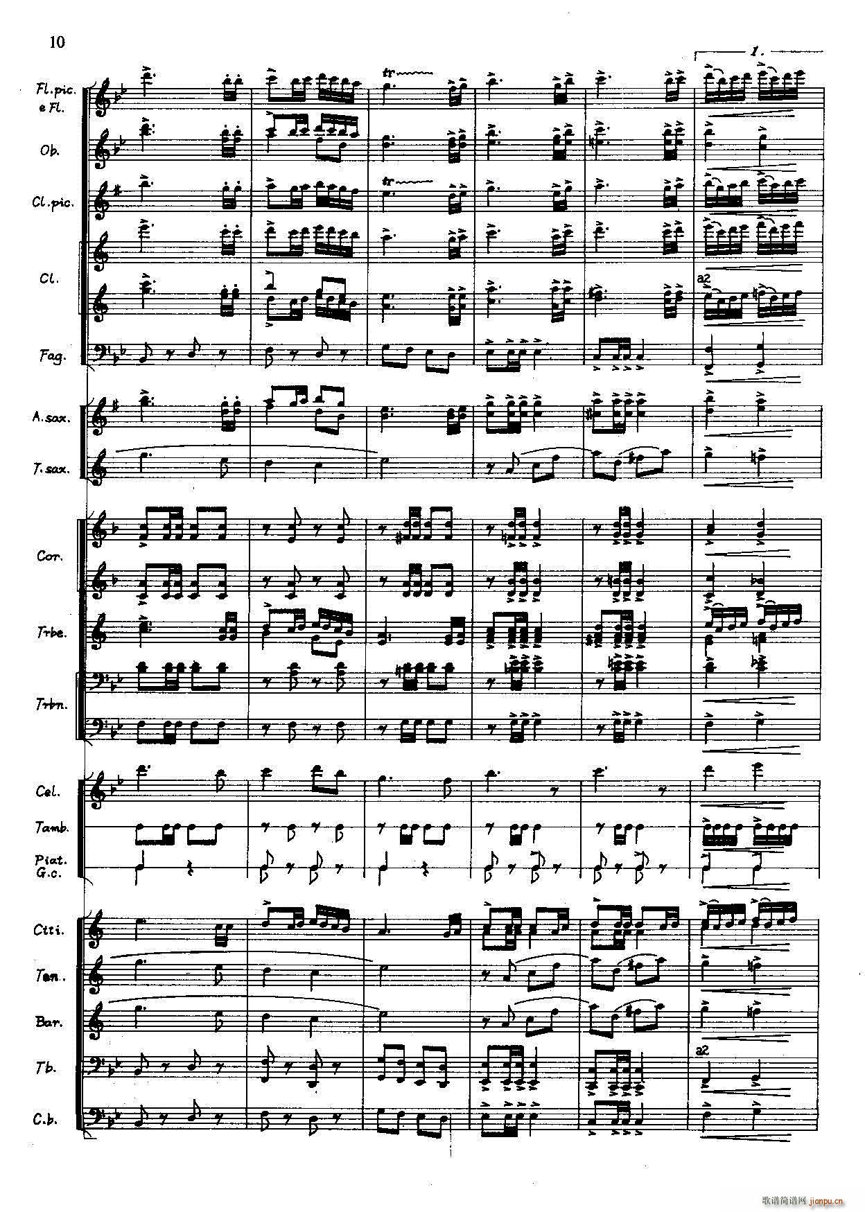 人民军队永远向太阳 军乐(总谱)10