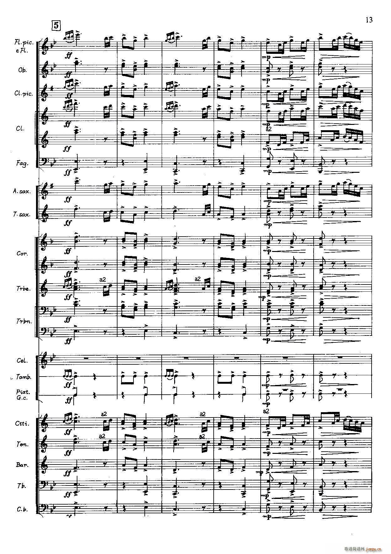 人民军队永远向太阳 军乐(总谱)13