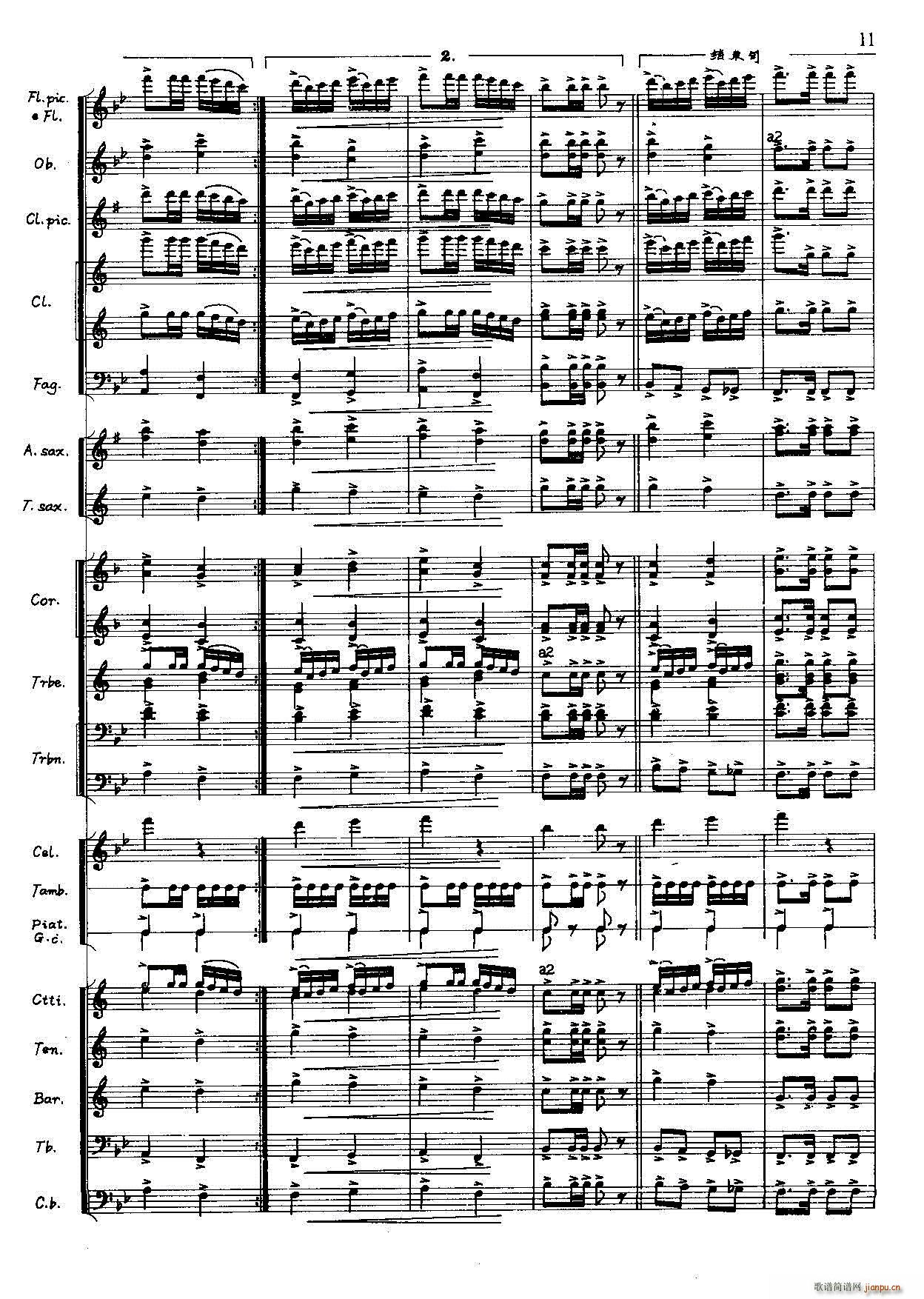 人民军队永远向太阳 军乐(总谱)11