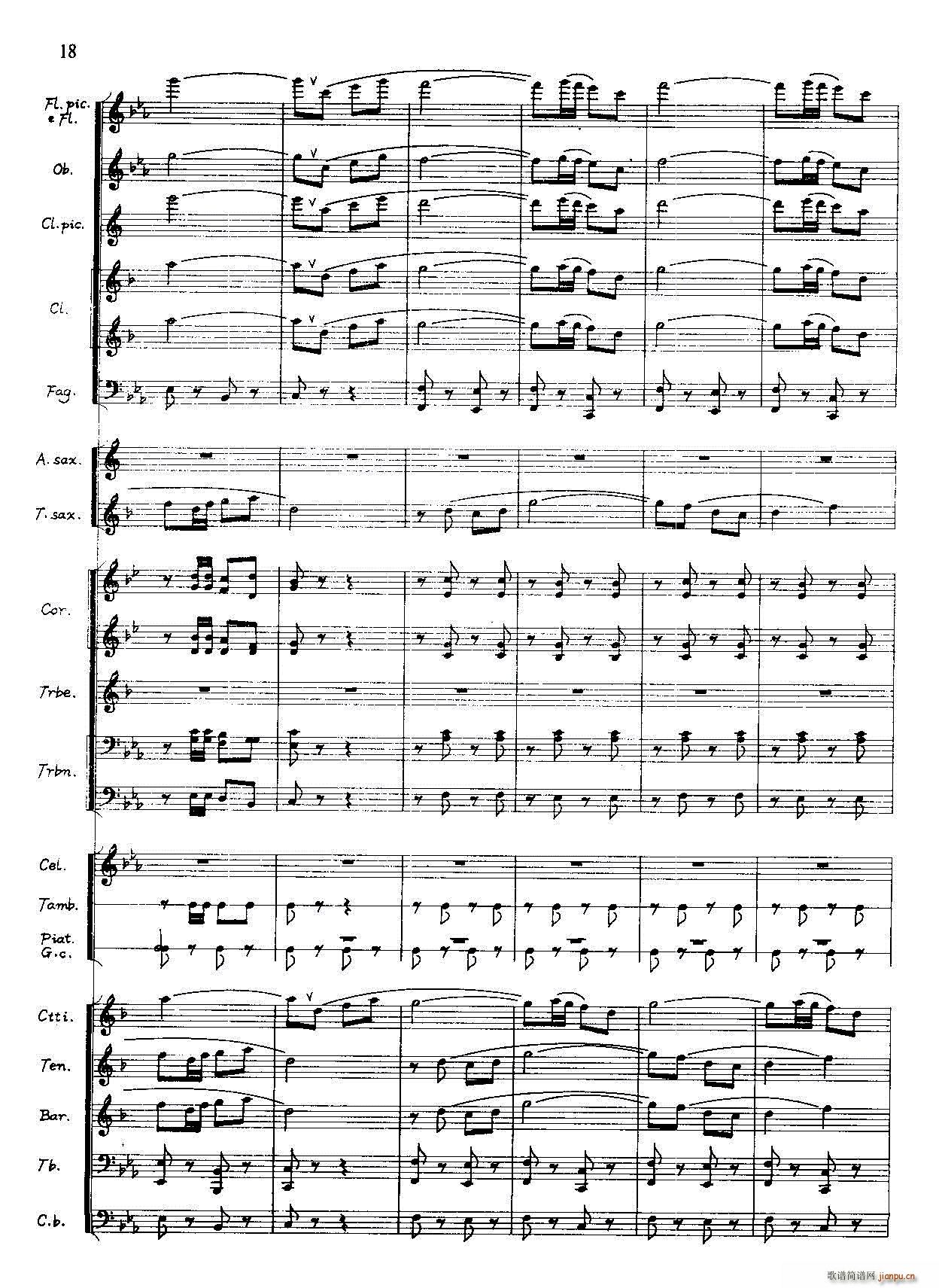 人民军队永远向太阳 军乐(总谱)18