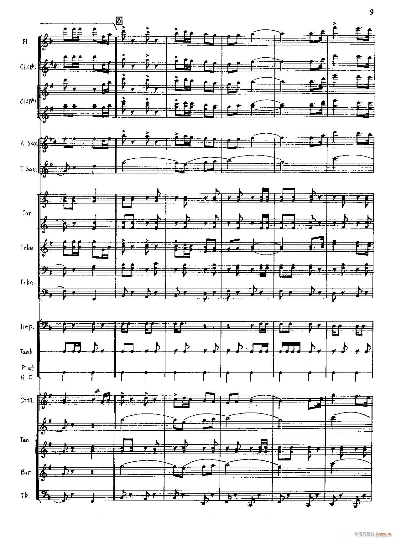 向国防现代化进军 军乐(总谱)9