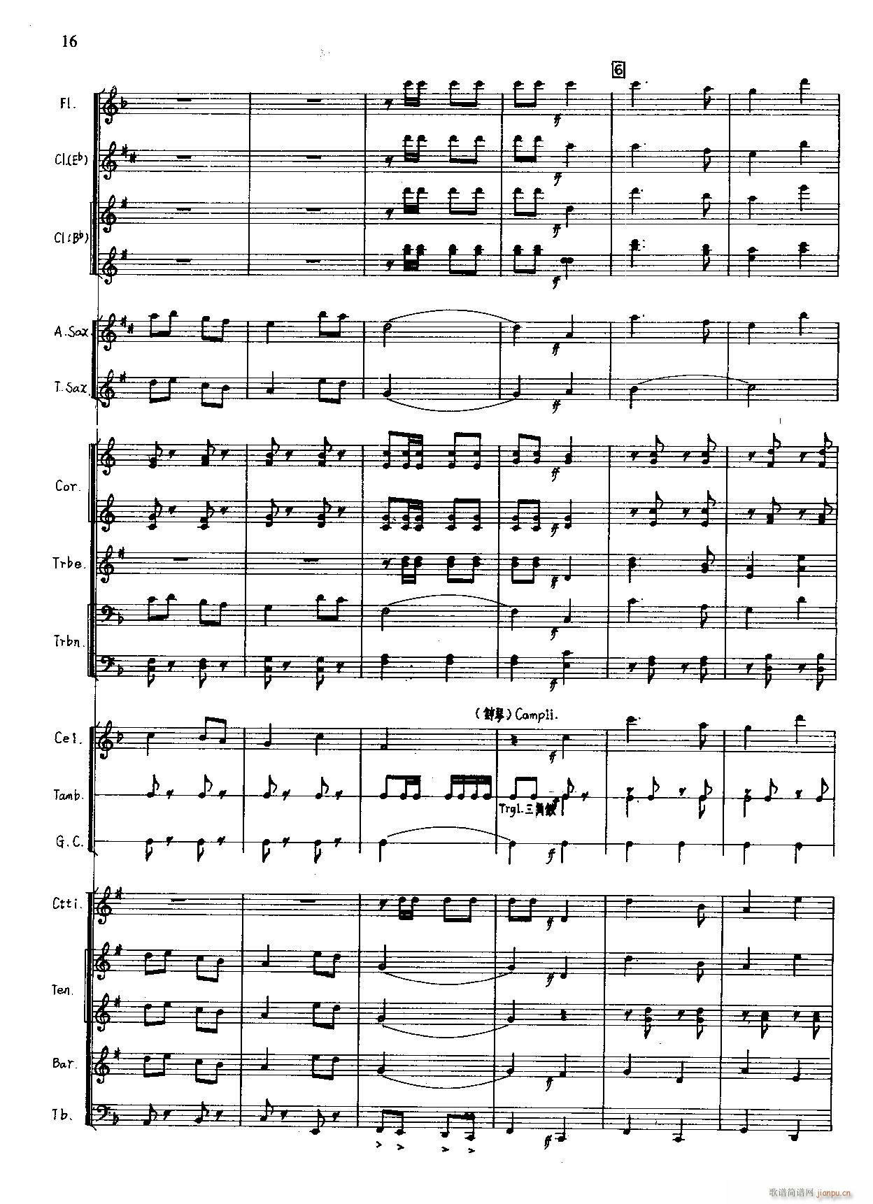 向国防现代化进军 军乐(总谱)16