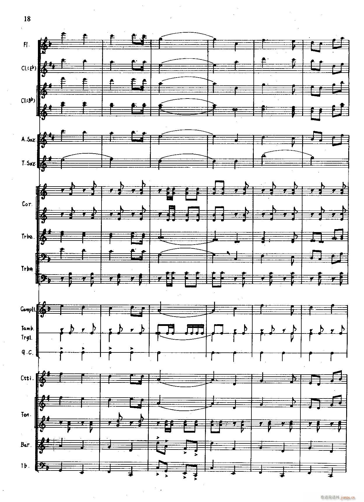 向国防现代化进军 军乐(总谱)18