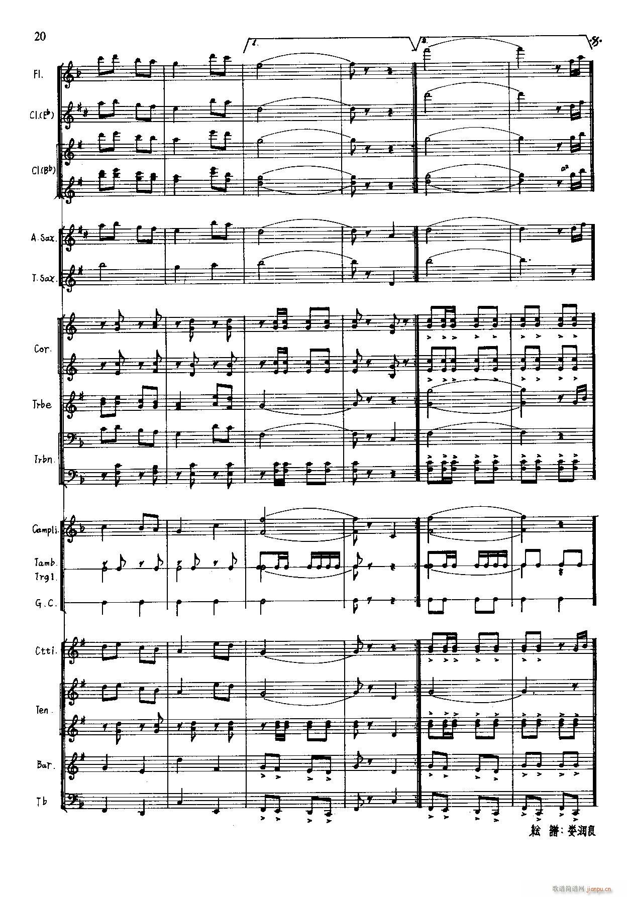 向国防现代化进军 军乐(总谱)20