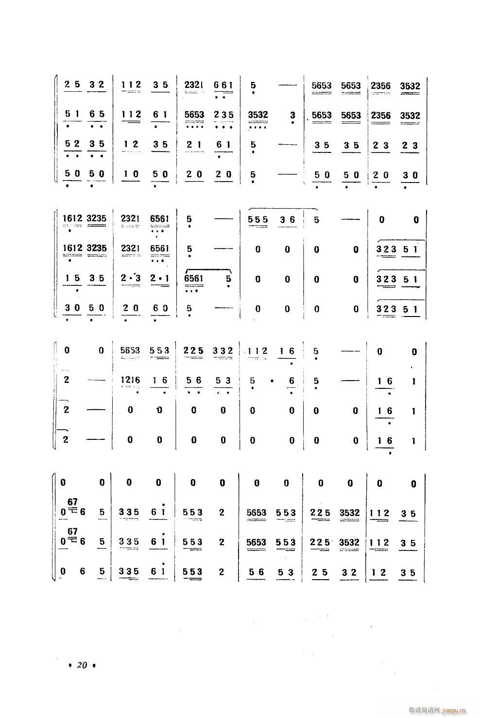 小放牛 小合奏(总谱)7