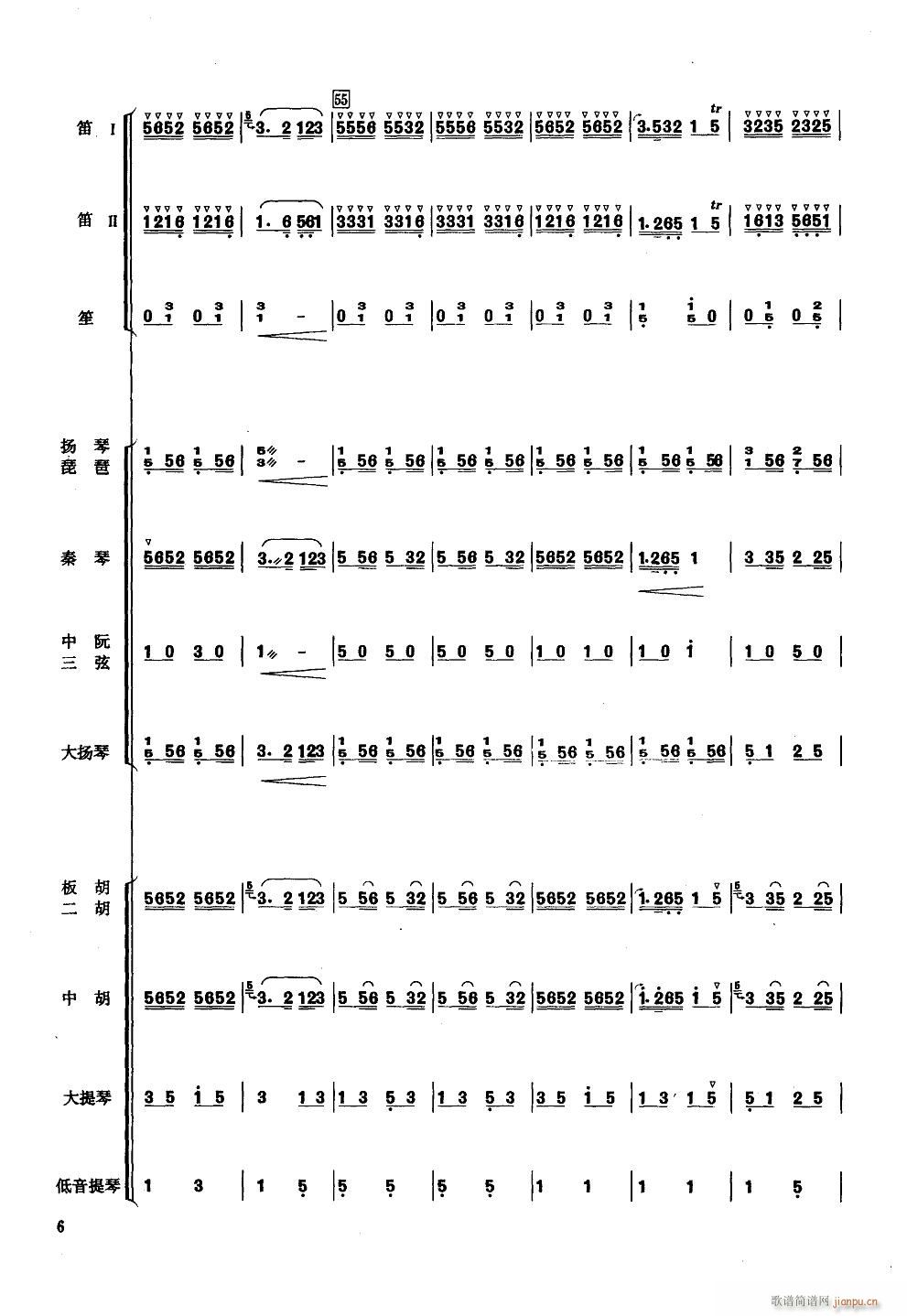 喜洋洋 小合奏(总谱)6