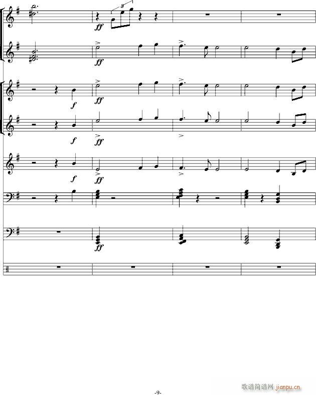 E小调第九交响曲 第四乐章 前奏 交响(总谱)9