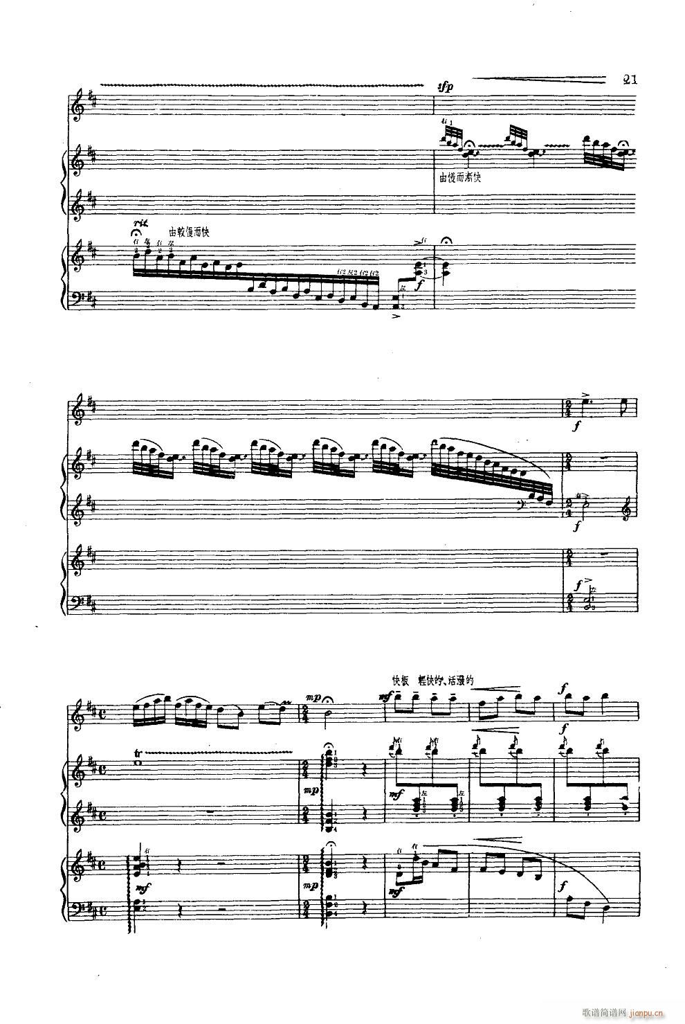 春天来了 高胡古筝三重奏(总谱)3