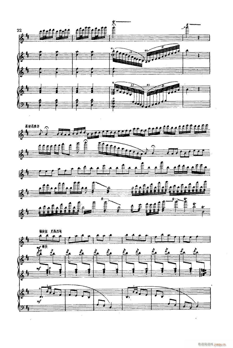 春天来了 高胡古筝三重奏(总谱)14