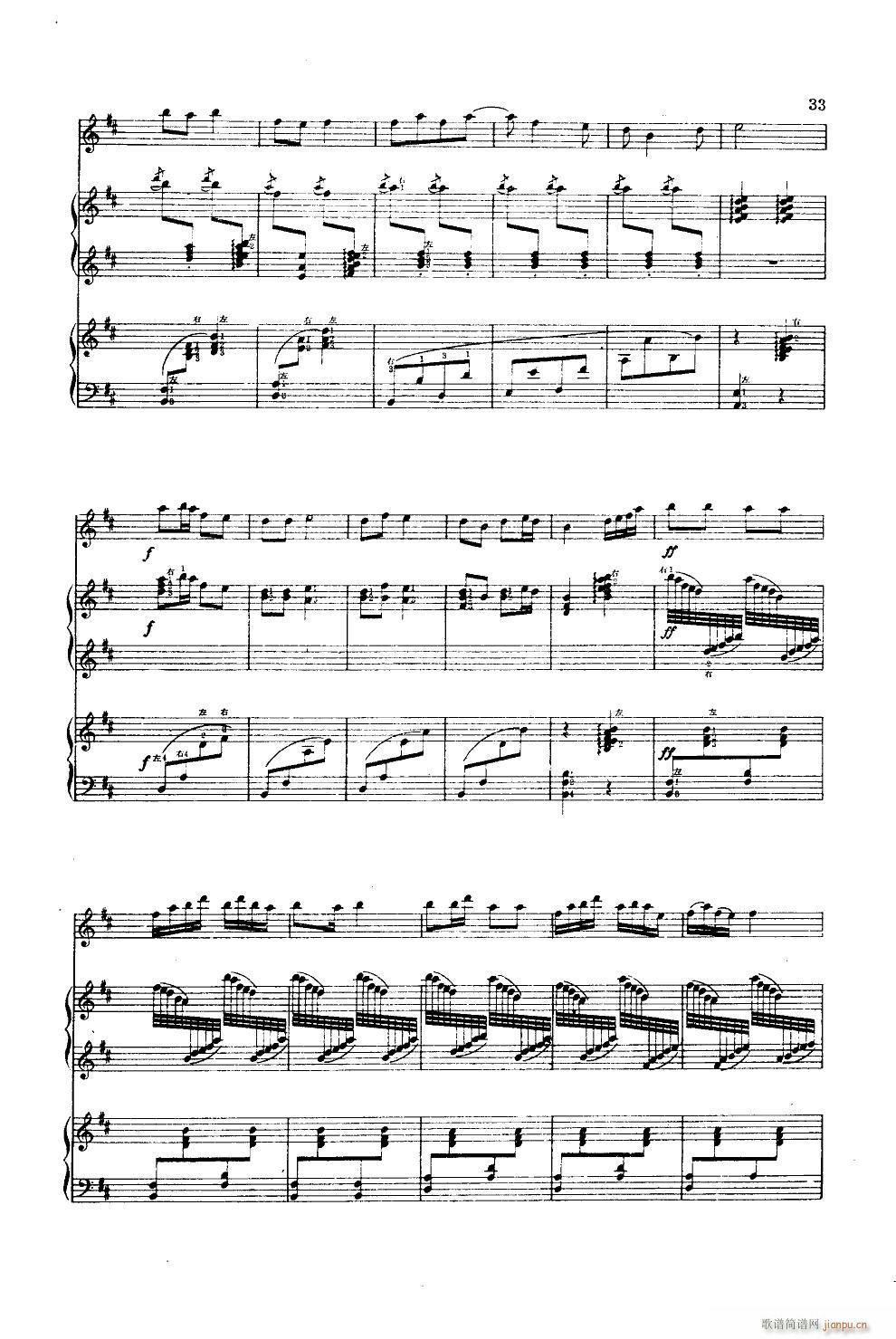 春天来了 高胡古筝三重奏(总谱)15