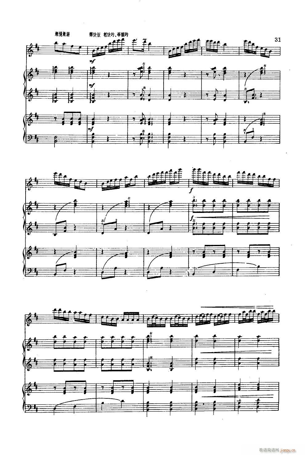 春天来了 高胡古筝三重奏(总谱)13