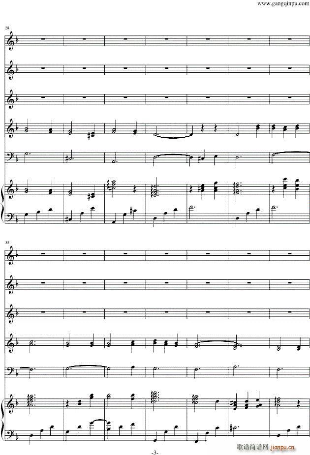 山楂树 钢琴 罗代金(总谱)3