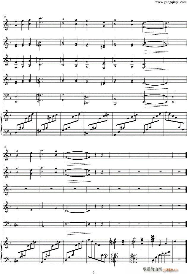 山楂树 钢琴 罗代金(总谱)9