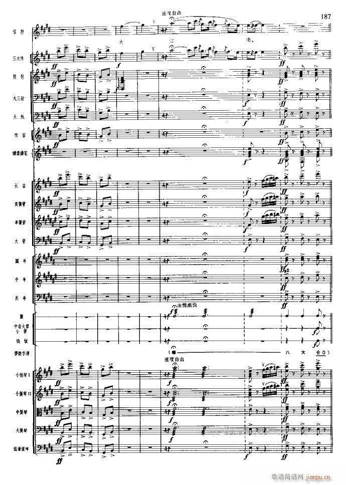 沙家浜 181 220(总谱)7