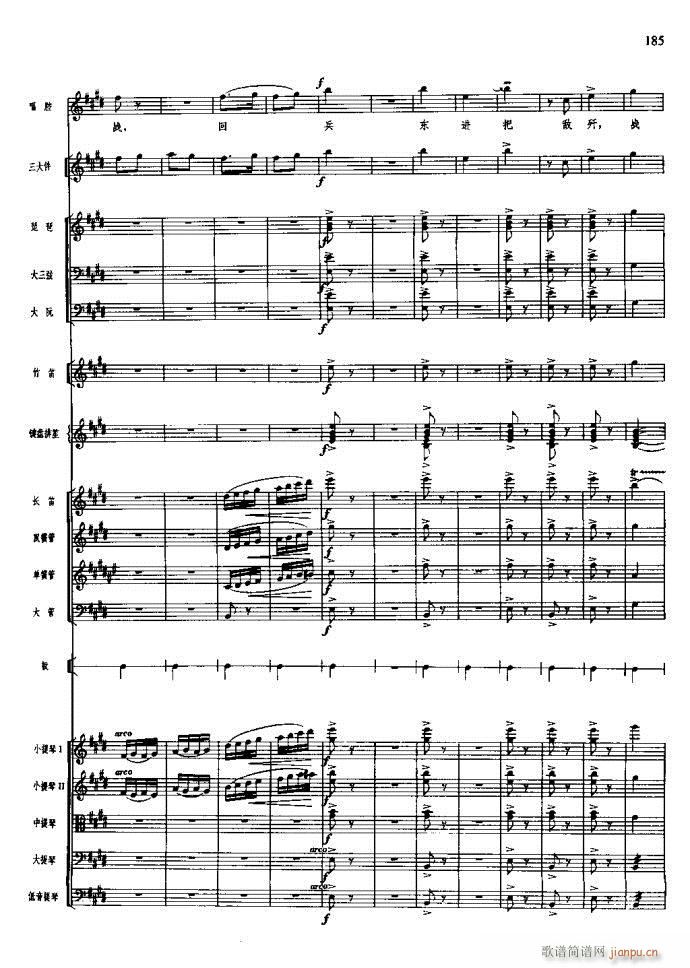 沙家浜 181 220(总谱)5