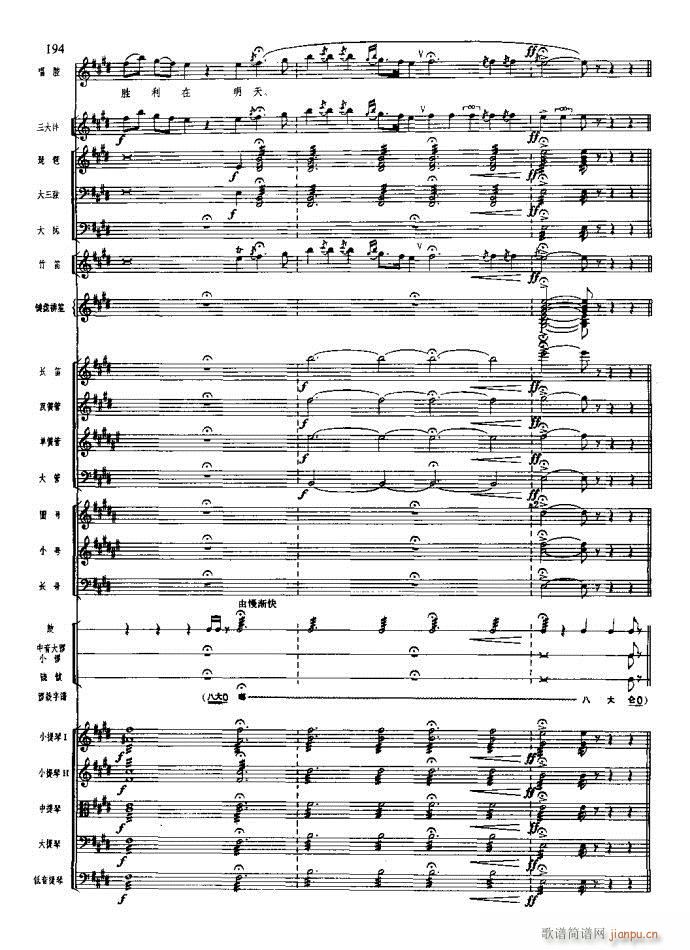 沙家浜 181 220(总谱)14