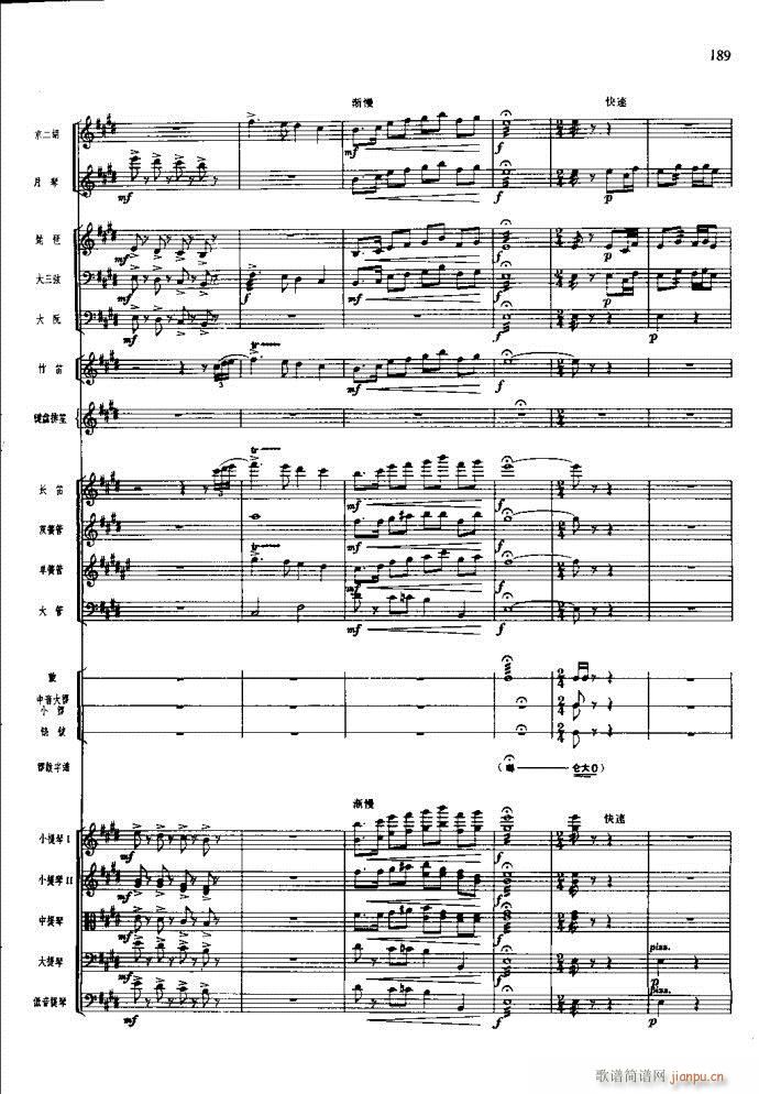 沙家浜 181 220(总谱)9