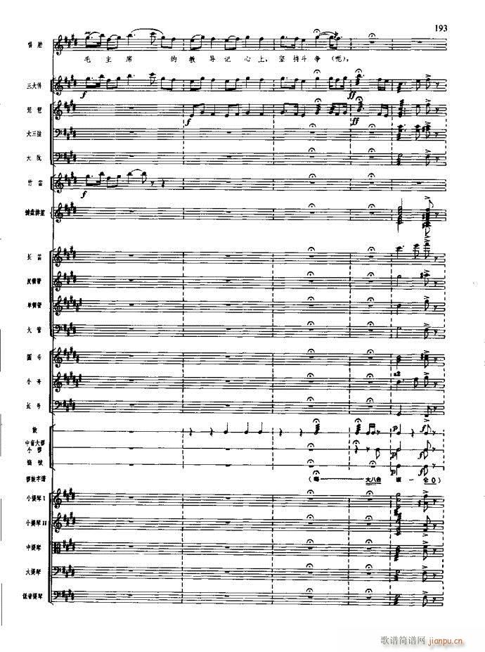 沙家浜 181 220(总谱)13