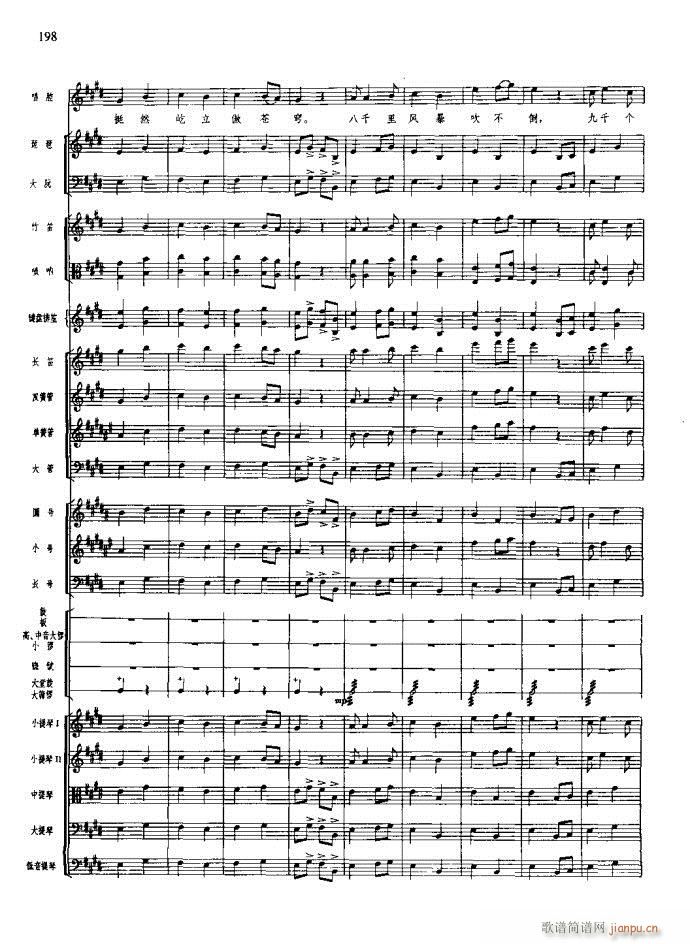 沙家浜 181 220(总谱)18