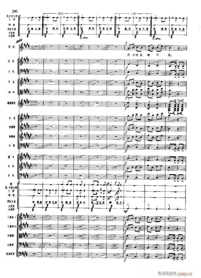 沙家浜 181 220(总谱)20