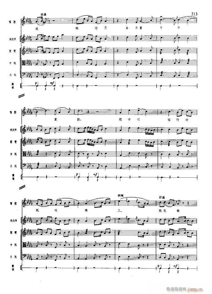 沙家浜 181 220(总谱)33