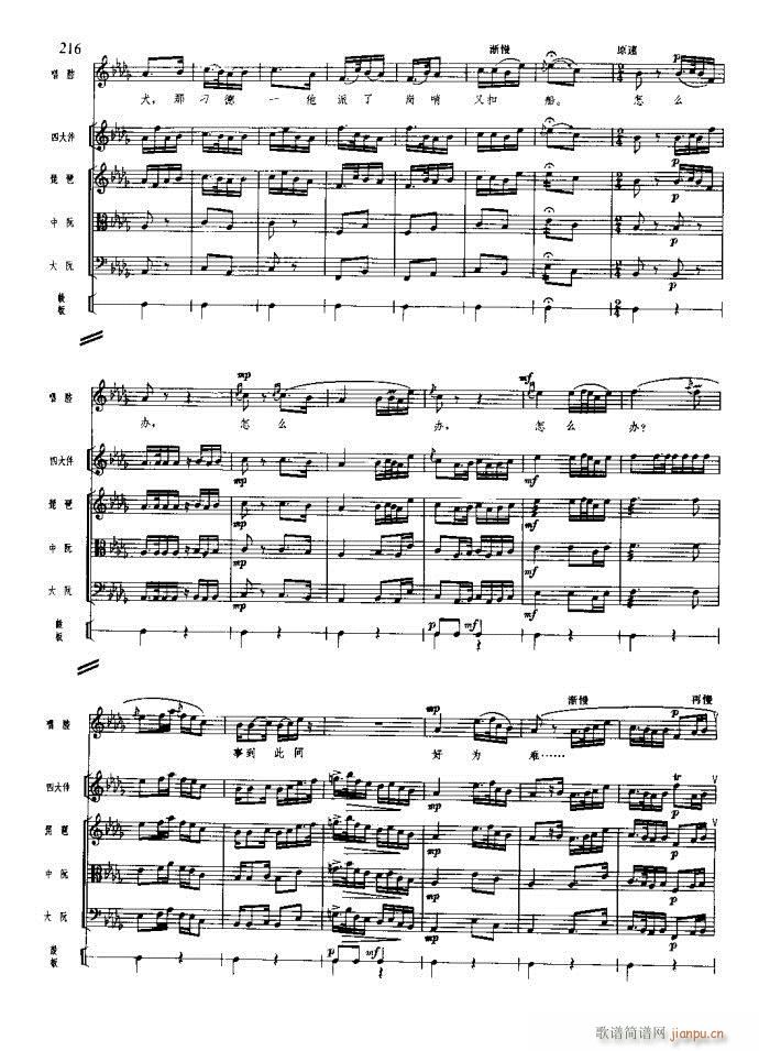 沙家浜 181 220(总谱)36