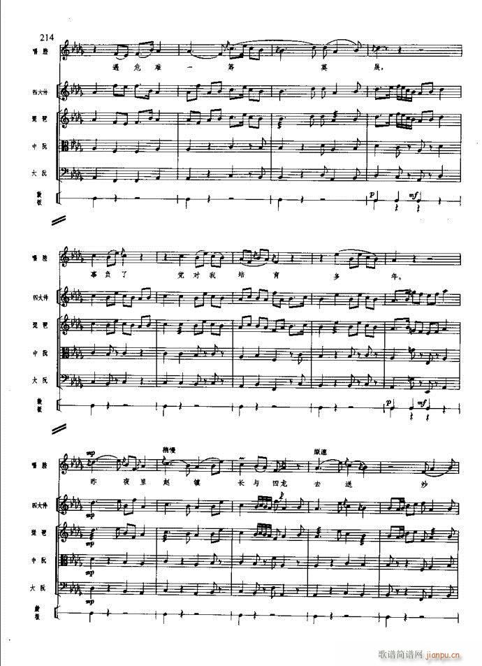 沙家浜 181 220(总谱)34