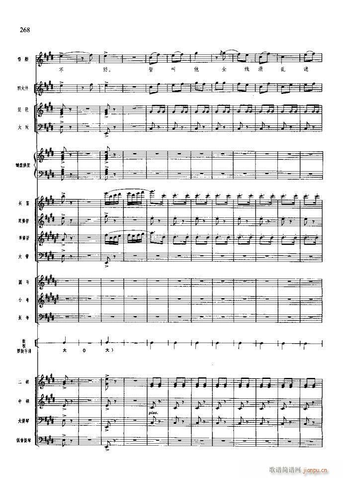沙家浜 261 295(总谱)8