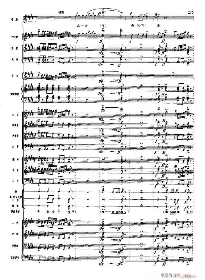 沙家浜 261 295(总谱)15