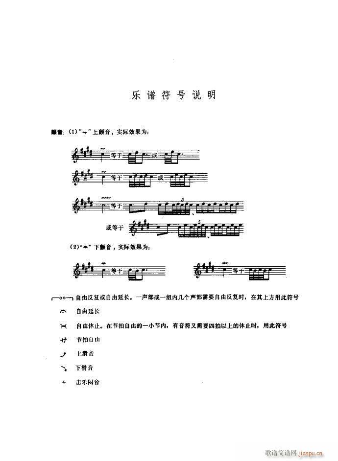 沙家浜 261 295(总谱)35